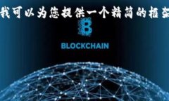 由于篇幅限制，我无法提