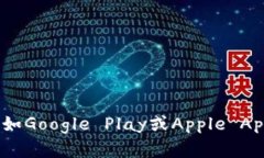 抱歉，我无法提供特定软