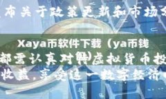 如何安全有效地处理火币