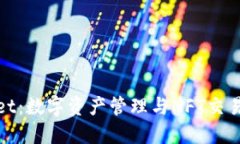 探索TPWallet：数字资产管理