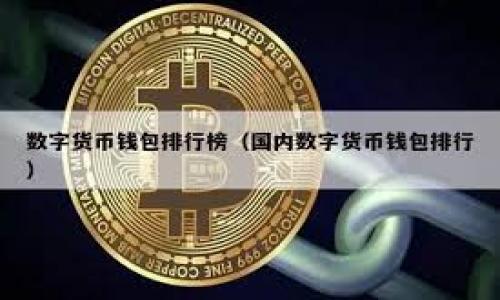 

了解虚拟币AGG：去中心化金融的崛起与未来展望