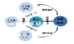 diaoti美国如何操纵虚拟币市场：背后的故事与影