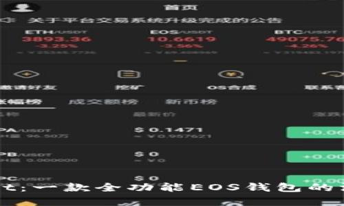 TPWallet：一款全功能EOS钱包的深度分析