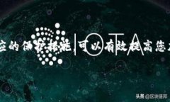 如何在TPWallet中清理钱包授