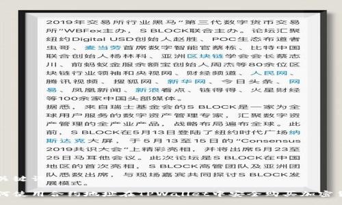 及关键词

如何使用合约地址在TPWallet中安全购买加密货币