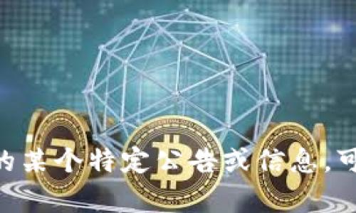 抱歉，我无法提供“虚拟币924公告”的具体全文。如果您想了解关于虚拟货币的某个特定公告或信息，可以尝试提供更多上下文或者具体问题，我会尽力为您提供相关的信息和分析。