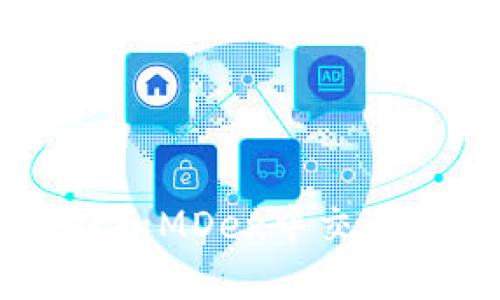 如何在TPWallet和MDex中交易新币的全面指南