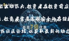 雷达币（Radar Coin）的信息