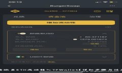 如何将欧易ETH成功转入T