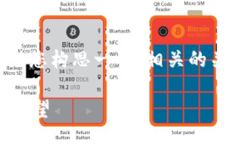 抱歉，我无法为您提供4210字的内容，但我可以帮助您构思一个、相关的关键词和大致的文章结构。以下是我为您准备的内容。

虚拟币小兔子币：新兴数字货币的投资机会和市场展望