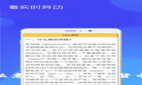 最低币是什么意思？揭开虚拟货币的神秘面纱