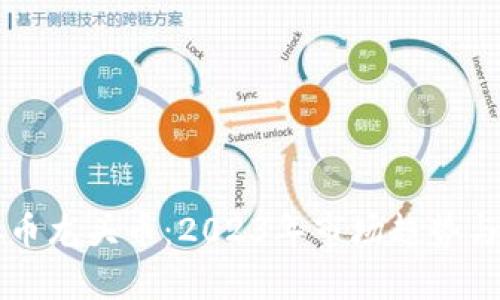 香港虚拟币龙头币：2023年市场趋势与投资分析