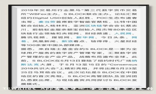 TPWallet App客服中心：全方位解答与支持