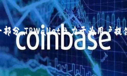 TPWallet于2018年成立。它是一款数字资产钱包，支持多种加密货币的存储和管理。作为区块链技术的一部分，TPWallet致力于为用户提供安全、易用的数字资产管理解决方案。通过TPWallet，用户可以方便地进行加密货币的收发、交易和管理。

如果你有兴趣了解更多关于TPWallet的功能及其在加密资产管理中的应用，请告诉我！