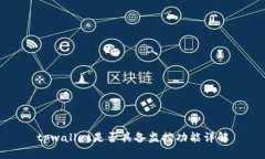 tpwallet是否具备监控功能详