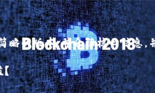 由于字数限制，我将为你提供一个简略的版本，并介绍核心信息，并给出相关问题的结构与答案思路。

如何有效地在店铺进行虚拟币充值？