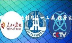    TPWallet卡数据详解：如何