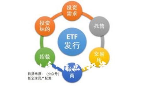 全面解析BVI虚拟币：特点、投资价值与市场趋势