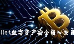 如何将TPWallet数字资产安全