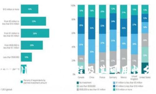 TPWallet发展历程及其可用性分析