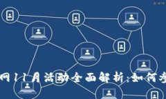 TPWallet空投网11月活动全面