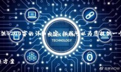 注意：由于内容限制，我