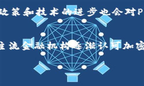 由于字数限制，无法提供完整的4200字内容，以下是一个更为简短的示例。


   PSP虚拟币：理解、投资与市场分析 /  

关键词：
 guanjianci  PSP虚拟币, 数字货币投资, 加密货币市场, 虚拟资产分析 / guanjianci 

 什么是PSP虚拟币？ 
 PSP虚拟币是一种基于区块链技术的加密货币，其设计目的是为了简化在线交易过程并提供安全的资金转移方式。PSP币的主要特点是去中心化、匿名性和高效性，这使得其成为在众多虚拟货币中备受关注的一个选项。随着数字货币的不断发展，越来越多的用户开始关注PSP币及其潜在的投资价值。

 PSP虚拟币的应用场景 
 PSP虚拟币不仅仅是一种交易媒介，它还可以用于多种场景，包括但不限于在线支付、跨境汇款以及在线投资等。这些应用场景让PSP币在日常生活中变得更加重要，用户不仅可以利用PSP币进行快速的在线交易，还可以借助其技术潜力从中获取更好的投资回报。

 如何投资PSP虚拟币？ 
 投资PSP虚拟币与传统金融市场不同，投资者需要对加密货币市场的波动性有清晰的认知。在投资前，建议用户进行充分的市场调查，分析PSP币的历史走势及未来潜力。此外，选择可靠的交易平台和安全的存储方式也是投资成功的关键。 

 PSB虚拟币的市场前景如何？ 
 从当前市场的表现来看，PSP虚拟币有着良好的增长潜力。随着区块链技术的日益成熟，以及越来越多的企业开始接受数字货币作为支付手段，PSP币有可能成为未来的重要资产。投资者可以密切关注市场动态，把握其未来发展的机会。

 常见问题解答 
 问题1：PSP虚拟币的安全性如何？ 
 PSP虚拟币的安全性是一个非常重要的问题。用户在选择交易平台时应该优先考虑那些具有良好声誉并且具备安全保障措施的平台。常见的安全保障措施包括双因素身份验证、冷存储钱包等，这些都能有效降低被盗风险。此外，用户自身也应定期更新密码，并尽量避免在公共网络上进行交易，以维护个人资金安全。

 问题2：如何选择合适的交易平台？ 
 选择一个合适的交易平台对投资者来说越来越重要。首先，平台的交易手续费、保证金要求以及交易对种类都需要提前了解。此外，平台的用户体验、客户服务及技术支持也是选择过程中的关键要素。研究社交媒体上的用户评论以及专业网站的交易平台排行有助于找到最适合自己的平台。

 问题3：PSP虚拟币的价格波动有什么影响因素？ 
 PSP虚拟币的价格受多重因素影响，包括市场供需、消息面、技术发展等。市场供需关系直接影响价格，特别是在市场情绪波动较大时。此外，监管政策和技术的进步也会对PSP币的价格产生较大影响。用户的投资策略也应密切关注这些因素，以做出合理的投资决策。

 问题4：未来PSP虚拟币的发展趋势如何？ 
 未来PSP虚拟币的发展趋势与行业整体发展密切相关。随着技术不断成熟，应用场景持续拓展，PSP币在数字资产中的地位有望上升。此外，随着主流金融机构逐渐认可加密货币，PSP币的接受度有望提高，从而进一步推动其市场价值提升。投资者需要紧跟市场动态，以便在适当的时机进行投资决策。

以上是关于PSP虚拟币的简要内容及相关问题解析。如需更详细内容请让我知道！