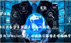   TPWallet显示交易成功但找