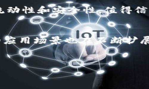   
  虚拟币全部下跌的原因分析及未来展望 / 

关键词：  
 guanjianci 虚拟币,市场下跌,投资风险,数字货币 /guanjianci 

---

虚拟币市场概述
近年来，虚拟币（通常称为加密货币）的迅猛发展吸引了无数投资者的眼球。从比特币的首次暴涨到山寨币的层出不穷，虚拟币市场在经济和金融领域掀起了轩然大波。然而，这种市场的波动性也导致了许多投资者在追逐收益时面临较大的风险。近年来，虚拟币市场经历了多次起伏，其中不乏整体下跌的趋势。这一现象的背后，原因复杂多样，既包括市场内部因素，也与外部经济环境密切相关。

虚拟币下跌的主要原因
虚拟币市场的下跌往往不是单一因素造成的，而是多种因素共同作用的结果。其中，政策监管、市场情绪、技术缺陷和宏观经济等都是重要因素。

h4政策监管因素/h4
近年来，各国政府对虚拟币市场的监管趋于严格。比如，中国在多次打击虚拟货币交易和ICO（首次代币发行）后，市场信心受到严重打击。投资者对政策的不确定性感到恐慌，部分资金纷纷撤出，导致整个市场出现暴跌。此外，欧美一些国家也在加强对虚拟货币的监管，出台相应法规以遏制洗钱和逃税等犯罪行为。这种不利的政策环境，往往会引发市场大幅波动。

h4市场情绪波动/h4
虚拟币市场以其高度的投机性和不确定性著称，投资者情绪波动常常会导致价格剧烈波动。当大部分投资者对市场前景持悲观态度时，就会出现恐慌性抛售，进一步加剧市场下跌的趋势。比如，近期某个知名机构或知名人物发表了对于虚拟币的负面评价，随之而来的是投资者的不安心理，纷纷选择撤资。这种羊群效应在市场情绪中表现得尤为明显。

h4技术缺陷与安全事件/h4
虚拟货币的技术基础是区块链，但仍然存在安全漏洞和技术问题。一些交易所遭受黑客攻击或出现技术故障，导致大量资金被盗或交易中断。这些事件常常引发投资者的恐慌，加剧了对市场的担忧。例如，某个知名交易所曾在黑客攻击后存款链断裂，导致许多用户资产受到损失，从而影响市场整体信心。这类事件也会导致部分虚拟币的价格大幅下跌。

h4宏观经济环境/h4
全球经济环境的变化也是影响虚拟币价格的重要因素。比如，经济衰退、通货膨胀、货币政策变化等都会对投资者信心造成直接影响。在利率上升和经济景气下降的情况下，投资者往往会选择将资金撤出高风险资产，转向更为安全的投资选项，例如国债或黄金。这种资金流出势必会导致虚拟币市场的进一步下行。

未来虚拟币市场的前景
在经历了这波下跌潮后，许多投资者开始思考虚拟币市场的未来。尽管短期内可能会面临更多的不确定性，但从长期的角度来看，虚拟币作为一种新兴资产类别，其发展潜力依然不容小觑。

h4技术进步与应用前景/h4
尽管目前市场波动较大，但随着区块链技术的不断发展，未来虚拟币有望进一步普及。越来越多的企业和金融机构开始探索区块链技术的应用，从而推动了数字货币的实际使用。这些技术进步可能会提高虚拟币的价值，进而带动市场的回暖。

h4政策环境逐渐适应/h4
尽管各国政府对虚拟币的监管趋于严格，但成熟的市场和企业会推动政策的渐进式改革。随着市场的规范化，更多传统金融机构也会逐步进入这一领域，投资者对此将抱持更大的信心。假以时日，市场在调整后可能会迎来新的发展机遇。

h4全球经济恢复/h4
未来全球经济的恢复势必将对虚拟币市场产生积极影响。当经济稳定增长，投资者信心增强时，定会将资金再次注入风险资产，包括虚拟币。这一过程虽然可能会经历波动，但长远来看，虚拟币的市场需求仍然存在。

相关问题探讨

1. 如何判断虚拟币的投资风险?
对于投资者来说，判断虚拟币的风险是成功投资的关键。在选择投资的数字货币时，首先需要评估该币种的技术背景，了解其白皮书，查看其团队背景和社区支持。其次，投资者应关注市场动态，通过技术分析和基本面分析来判断其价格走势。此外，设置合适的风险控制策略也至关重要，包括止损策略与资金管理。因此，投资者需要全面分析各种因素，做好科学、理性的决策。

2. 现阶段持有虚拟币的策略是什么?
处于市场低迷期时，投资者需要重新审视自己的投资策略。选择长线投资可能会在短期内失去资金，但从长期来看可以抓住市场回暖的机会。此外，适当的分散投资是降低风险的重要方式，投资于多种类型的虚拟货币，能够有效降低因个别资产价格波动而带来的损失。与此同时，适时的评估市场情绪与趋势也是避免损失的重要手段，及时调整持仓策略以应对当前市场变化。

3. 如何选择靠谱的交易平台?
交易平台的选择直接影响到投资的安全性与流动性。投资者在选择交易所时应关注多个方面，包括交易所的安全性、交易费用、用户评价和客户服务等。一些知名大平台通常具有较高的流动性和安全性，值得信赖。此外，查看该平台是否符合当地的法律法规也是非常重要的一环，确保资金安全和合法性。同时，定期监测平台的运营情况，并密切关注用户反馈，以防止潜在风险。

4. 将来虚拟币投资的趋势是什么?
展望未来，虚拟币市场的投资趋势将趋于成熟。一方面，随着越来越多的金融机构和投资者的参与，市场结构会更加规范化，预计会涌现出更多对冲策略和投资产品。另一方面，数字货币的应用场景也在不断扩展，随着区块链技术的应用，虚拟币可能会被广泛应用于更多实际场景中，涵盖跨境支付、智能合约及去中心化金融等。因此，可以预见未来虚拟币将走向更加多元化和规范化的发展道路。 

--- 

以上内容围绕“虚拟币全部下跌的原因”进行了较为详细的分析，并结合了一些相关问题进行了深入探讨。希望能对读者理解当前虚拟币市场形势及投资决策有所帮助。