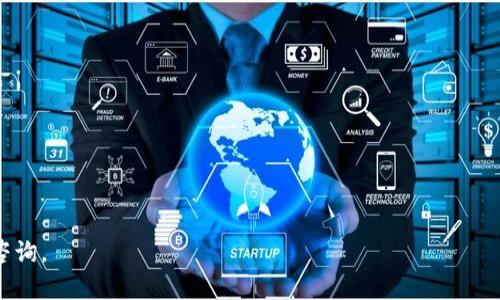 jiaotiTP Wallet EOS提现：如何安全快速地提取您的EOS资产/jiaoti
TP Wallet, EOS, 提现方法, 加密货币/guanjianci

在当前的数字货币市场中，EOS作为一种基于区块链技术的加密货币，因其高效的交易速度和低廉的手续费而备受用户青睐。许多投资者选择使用TP Wallet作为存储和管理其EOS资产的工具。在某些特定的时刻，用户可能需要将其在TP Wallet中的EOS资产提现至其他钱包或交易所。本文将全面介绍如何在TP Wallet中进行EOS提现的操作方法，同时我们还将解答一些与此相关的常见问题。

什么是TP Wallet？
TP Wallet是一款支持多种加密货币的钱包应用，专注于为用户提供便捷、安全的数字资产管理服务。TP Wallet以其用户友好的界面及强大的安全性而受到用户的欢迎。用户通过该应用程序可以进行加密货币的存储、交易和提现等操作。

EP Wallet支持的主要功能
TP Wallet除了支持EOS外，还支持多种其他数字货币，用户可以方便地在不同资产之间进行转换。此外，TP Wallet还提供了实时的市场行情监控、交易历史查阅及安全性保障等多项功能。让用户能够在安全相对较高的环境中进行数字货币投资与交易。

如何在TP Wallet中进行EOS提现
提现操作步骤相对直接，但需要注意的是，用户在进行提现时务必检查提现地址的正确性，以确保资产安全。以下是EOS提现的具体步骤：

ol
    li打开TP Wallet应用程序并登录您的账户。/li
    li在主界面中找到“资产”选项，点击进入。/li
    li找到EOS资产，点击进入相应的详情页面。/li
    li点击“提现”按钮。在此页面上，您需要输入提现金额和目标钱包地址。/li
    li确认所有信息无误后，输入安全密码并提交申请。/li
    li稍等片刻，返回主界面即可查看交易状态，等待确认。/li
/ol

在这个过程中，建议用户务必仔细核对填写的提现地址，错误的地址可能导致资产永久丢失。

EOS提现的注意事项
在进行EOS提现时，用户需要考虑以下几点：
ul
    listrong交易费用：/strong在转移EOS资产时，可能会产生相应的网络费用，具体费用会随网络拥堵程度而变化。/li
    listrong提现时间：/strong根据网络负载情况，提现完成时间可能有所不同，通常需要几分钟到几小时不等。/li
    listrong安全防范：/strong尽量不要在公共网络环境下进行提现操作，以降低被黑客攻击的风险。/li
    listrong提现限额：/strong关注TP Wallet对于提现金额的限制，确保您在规则范围内进行操作。/li
/ul

相关问题解析

1. TP Wallet提现失败的原因是什么？
在使用TP Wallet提现时，有些用户可能会遇到提现失败的情况。这种情况常见的原因有：
ul
    listrong填写信息错误：/strong最常见的原因是用户在输入钱包地址时出错，甚至在确认时没有仔细核对，导致地址无法识别。/li
    listrong网络问题：/strong如果在提交提现申请时遇到网络不稳定，可能就会造成提交请求的失败。/li
    listrong提现金额不符合要求：/strong每个钱包通常都有最小的提现金额限制。如果您希望提取的金额低于这一限制，那么提现会被拒绝。/li
    listrong系统维护：/strong有时候TP Wallet也会进行系统维护，这会导致一些操作的临时中断，包括提现功能。/li
/ul
在遇到提现失败的情况下，用户应仔细阅读系统提示信息，并再次检查您填写的信息。同时可以尝试重新登录钱包，并在网络状况良好的情况下再次申请提现。如问题依然存在，建议联系TP Wallet的客户支持以获取帮助。

2. 提现EOS后需要多长时间才能到账？
EOS提现后到账时间的长短取决于多个因素，包括网络的拥堵情况及所用目标钱包的处理速度。在正常情况下，EOS的转账交易在几秒到几分钟之内完成，用户通常可以立即在目标钱包中查看到账情况。
然而，如果网络繁忙，交易确认的时间可能会被延长。此外，不同的钱包对EOS交易的处理速度也可能有所不同，因此如果你在TP Wallet中进行提现，建议提前确认继续将资金转入的目标钱包的处理效率。
在实际操作中，用户在发生异常延迟时可以前往区块链浏览器以查看该交易的状态，以获得更为准确的信息。

3.如何提高TP Wallet提现的安全性？
对于加密货币投资者而言，安全性永远是最重要的考量。为确保在TP Wallet提现时的安全性，用户可以采取以下措施：
ul
    listrong开启双重认证：/strong使用TP Wallet时启用双重身份验证可以在很大程度上抵御恶意攻击与盗窃。/li
    listrong谨慎选择提现地址：/strong用户在进行提现操作时一定要仔细确认目标地址的正确性。保存地址时建议使用复制粘贴的方式，避免手动输入导致的错误。/li
    listrong使用安全的网络环境：/strong尽量避免在公共Wi-Fi下操作TP Wallet，以减少受到黑客攻击的风险。/li
    listrong定期更新钱包软件：/strong确保您的TP Wallet应用程序始终保持最新版本，获取到最新的安全补丁是预防安全漏洞的有效手段。/li
    listrong分散资产冷钱包存储：/strong如有较大资金，建议使用冷钱包存储重要资产，仅在进行交易时使用热钱包，以降低被盗风险。/li
/ul

4. TP Wallet与其他EOS钱包的优势与劣势比较
TP Wallet在EOS钱包市场中占据了一定的市场份额，但市面上还有很多其他类型的钱包，如Scatter、MEET.ONE等。TP Wallet与它们的比较如下：

h4优势/h4
ul
    listrong用户友好：/strongTP Wallet的界面设计简洁，操作简单，非常适合新手用户使用。/li
    listrong多币种支持：/strongTP Wallet不仅支持EOS，还支持众多其他数字货币，用户可在同一平台上管理多种资产。/li
    listrong安全性高：/strongTP Wallet应用了多种加密技术，保护用户的私钥和交易信息。/li
/ul

h4劣势/h4
ul
    listrong功能相对简化：/strong相比一些功能丰富的专业钱包，TP Wallet在一些高级功能上可能会有所不足。/li
    listrong依赖网络：/strongTP Wallet是一个热钱包，所以下线时不便于管理资产。/li
    listrong社区支持较少：/strong虽然TP Wallet在用户中受到欢迎，但相对于一些更大社区的钱包，社区支持和资源可能会较少。/li
/ul

总的来说，用户在选择EOS钱包时，应结合自身需求和使用习惯来权衡不同钱包的优劣，选择最适合自己的钱包进行数字资产的管理和交易。

通过以上内容，相信您对TP Wallet的EOS提现操作及相关问题有了更深入地了解，希望您能在进行数字资产管理时，安全而顺利的进行操作。如果您还有任何疑问，欢迎随时咨询。