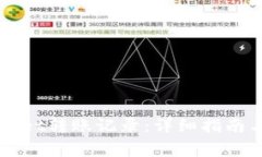 如何查询TPWallet转账记录：