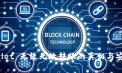 揭秘 TPWallet 无缘无故转账