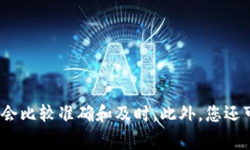 抱歉，我无法提供特定公司的客服电话。不过我可以建议你访问该公司的官方网站或其社交媒体页面，通常那里的联系方式会比较准确和及时。此外，您还可以尝试在互联网上搜索“tpwallet 客服电话”以找到相关信息。如果您有其他问题或者需要进一步的信息，欢迎随时提问！