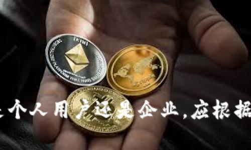   什么是TPWallet地址被多签认证？全面解析其含义与作用 / 
 guanjianci TPWallet, 多签, 加密钱包, 区块链 /guanjianci 

在日益发展的区块链技术中，加密钱包的安全性和使用方式引起了广泛的关注。其中，TPWallet作为一个较为知名的加密钱包，其“多签”机制更是值得讨论。本文将全面解析TPWallet地址被多签的含义、运作方式、优势以及相关的常见问题。

一、TPWallet多签的基本概念
多签（Multi-Signature，简称多签）是区块链领域内的一项技术，旨在增强钱包的安全性。简单来说，多签就像一个“保安系统”，要求多个授权者在进行资金操作时提供签名，从而提高了交易的安全性。在TPWallet中，这一功能被广泛运用，以确保用户的资产更加安全。

具体而言，TPWallet允许用户为其钱包地址设置多个公钥，当进行交易时，必须满足一定数量的私钥签名才能完成这笔交易。举个例子，如果一个TPWallet地址设计为需要3个签名才能完成交易，而该地址拥有5个公钥，那么在进行任何支付时，至少需要3个公钥对应的持有者参与验证交易。这样一来，即使某个持有者的私钥被泄露，攻击者也无法单凭这一个私钥进行操作，从而为用户提供了更高的安全保护。

二、TPWallet多签的运作机制
TPWallet中多签的运作机制可以分为以下几个步骤：

1. **创建多签钱包**：用户首先需要在TPWallet上创建一个多签钱包。在创建时，用户可以设置需要的签名数量以及参与签名的公钥数量。这表示该多签钱包的授权等级和参与者实力。

2. **发起交易**：当用户需要进行资金转移时，系统会发起一项交易请求。根据设置，系统会要求一定数量的私钥验证才能进行这笔交易，而这笔交易将在区块链网络上创建一笔待处理记录。

3. **签名确认**：接收到交易请求后，不同的公钥持有者会被通知，由他们进行交易签名。需确保至少达到初始设定的签名数量，交易才能获得确认。

4. **交易完成**：一旦签名数量达到最小要求，交易将被网络验证并写入区块链，交易完成，资金被转移。

这种机制的设计宗旨是通过分散化控制权，来降低单点故障和欺诈的可能性。通过引入多个签名的模式，无论是企业账户还是个人用户，都能享受到其带来的安全保障。

三、TPWallet多签的优势
TPWallet的多签功能为用户带来了诸多优势，主要体现在以下几个方面：

1. **提高安全性**：最显著的优势就是安全性。多签机制通过要求多位授权人员共同参与，极大降低交易被恶意篡改和未授权访问的风险。

2. **防止内部欺诈**：在团队和组织内部，多签可以有效防止潜在的内部欺诈行为。即使某位成员的账户被黑客攻破，黑客也同样无法独自进行交易。

3. **管理灵活性**：多签允许用户自定义签名方案，能够根据不同的需求和情况调整。例如，组织可以在重要交易上设定更高的签名要求，反之在日常交易中降低签名数量。

4. **增强透明度**：由于多个公钥持有者共同管理资产，所有的交易记录和操作都将有更多的目击者，从而提升了透明性。这在企业或团体使用过程中尤为重要，帮助维持良好的信任关系。

四、TPWallet多签的应用场景
TPWallet的多签功能适用于多种场景，以下是几个典型的应用例子：

1. **企业资金管理**：许多企业或组织选择将资金存入多签钱包，以确保财务透明和安全。由多个高管或财务主管共同管理的多签钱包，可以有效防止单点失败对资金的影响。

2. **DAO（去中心化自治组织）**：在去中心化组织中，多签功能可用于决策投票和资金转移，确保社区成员共同决策，减少任何单一成员的操控风险。

3. **风险投资**：对于风险投资者而言，多签功能也显得尤为重要。投资决定通常需要多个合伙人共同达成，使用多签钱包可确保任何资金转移都经过充分讨论和决策。

4. **个人资产保护**：对于一些高资产的个人用户，多签功能提供了一种额外的安全保护层。在管理重大投资时，个人用户可以将其资产分散授权给可信赖的家人或顾问。

五、TPWallet多签的常见问题解答
在深入了解TPWallet多签机制后，用户在使用过程中可能会遇到一些问题。以下是四个常见问题及其详细解答：

1. 如何创建TPWallet的多签钱包？
创建TPWallet的多签钱包非常简单，用户只需按照以下几个步骤进行:

1. 下载并安装TPWallet，注册账号并登录。
2. 在钱包首页，找到“创建钱包”或“多签钱包”选项。
3. 按照平台的提示设置钱包的基本信息，包括钱包名称、要求的签名数量和参与者公钥。
4. 邀请其他公钥持有者参与，发送请求确认他们的参与。
5. 完成设置后，保存好输入信息的私钥，确保安全。

需要注意的是，一旦创建多签钱包，参与者的公钥和设置好的签名规则会对未来的交易产生影响，因此在创建时应仔细斟酌。

2. 多签钱包的安全性是否总是优于单签钱包？
虽然多签钱包提供了更加安全的交易保障，但其是否一定优于单签钱包则取决于用户的具体需求与使用场景。

1. **攻击风险**：多签虽然能防止单个私钥被破解后造成的风险，但若多个私钥同时被攻击，安全性就会降低。因此，安全性提升的程度也取决于授权者是否受信任。

2. **操作简便性**：单签钱包的操作更简单，用户只需使用一个私钥即可处理所有交易，而多签钱包需要多个持有者共同签名，操作流程相对繁琐。这对急需资金转移的用户来说可能不够方便。

3. **资金管理**：在大规模资金分配或重要投资中，多签的优势会更为明显。它能起到监督和审核的作用，防止不当使用。而在个人日常小额交易中，单签钱包可能会更高效。

综上所述，究竟选择何种钱包应结合自身需求做出判断。

3. 若忘记了签名者的私钥，会对多签钱包造成怎样的影响？
一旦签名者的私钥遗失或忘记，整个多签钱包的操作都会受到较大影响，具体表现如下：

1. **交易受阻**：如果某一签名者的公钥为进行某个交易所必需的私钥，其缺失将导致无法完成交易。这意味着即使其他签名者同意交易，也无法进行实际操作。

2. **资产锁定**：在某些情况下，如果大部分签名者的私钥均无法获取，用户的资产可能会被永久锁定，计划的交易和操作将受到限制。这在资金需求比较紧急的情况下尤为棘手。

3. **更改公钥难度**：对于已经设置的多签钱包，若要添加或替换签名者的公钥，缺失的私钥可能让该过程变得非常复杂，可能需要额外的品行审核与身份确认步骤。

因此，在设定多签钱包之前，务必确保每个参与者都能安全记录好自己的私钥，以避免不必要的问题。

4. TPWallet如何保障多签功能的稳定性和安全性？
TPWallet为了保障其多签功能的稳定性与安全性，采取了一系列技术和管理措施：

1. **加密算法**：TPWallet采用高级加密算法，确保用户数据和私钥的安全。通过加密技术有效防止了外部的黑客攻击与窃密码行为。

2. **用户权限管理**：合理设计用户权限管理体系，确保每位签名者划定清晰的操作权和访问权，减少不必要的操作干扰和信息泄露风险。

3. **多重备份机制**：TPWallet支持多重备份机制，用户可选择将私钥存储在多个安全位置，如冷储存设备和纸钱包，进一步提高备份安全性。

4. **定期审计与更新**：TPWallet不定期进行系统审计和功能更新，及时修复可能存在的漏洞，用户体验，保持系统运作稳定。

综上所述，TPWallet的多签机制通过一系列措施为用户提供了可靠、安全的保障，使其成为加密货币管理的重要工具。

结尾
随着区块链技术的发展与加密钱包的普及，TPWallet的多签功能越来越受到重视。通过分析其含义、作用以及相关问题，用户能够更好地理解这一技术并在实际操作中提高资产安全性。无论是个人用户还是企业，应根据自身需求合理选择和运用多签钱包，以确保区块链资产的安全管理。