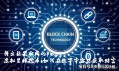 得出结果相同的probe  虚拟