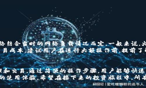   TPWallet火币生态链收款地址指南：安全设置与快速操作 / 
 guanjianci TPWallet, 火币生态链, 收款地址, 数字货币钱包 /guanjianci 

一、TPWallet简介
TPWallet是一个跨链数字货币钱包，旨在为用户提供安全、便捷的数字资产管理服务。它支持多个区块链网络，包括但不限于Ethereum、Bitcoin及火币生态链（Huobi Eco Chain，HECO）。TPWallet允许用户轻松创建和管理钱包，进行数字货币的存储、转账和交易等操作。
火币生态链是由火币集团推出的去中心化公链，在降低交易成本的同时提供了高效的智能合约服务。TPWallet与火币生态链的结合，使得用户可以在一个平台中完成HECO上的各种操作，提升了用户体验和资产管理的便利性。

二、如何获取火币生态链收款地址
获取火币生态链收款地址是使用TPWallet进行交易的前提。下面将详细介绍如何在TPWallet中获取您的火币生态链收款地址。

h41. 下载和安装TPWallet/h4
首先，您需要从App Store或Google Play下载TPWallet应用程序。安装完成后，启动应用并根据提示完成注册和登录操作。新用户需要创建一个新的钱包，系统将引导您完成相关的安全设置。

h42. 创建火币生态链钱包/h4
成功登录后，在应用主界面，点击“添加钱包”。选择“火币生态链”，系统会自动为您创建一个火币生态链的钱包。为确保安全，建议您务必保存好助记词和私钥，避免因为丢失而导致资产无法找回。

h43. 获取收款地址/h4
在钱包创建成功后，点击进入火币生态链钱包。您将看到页面上显著的位置显示您的收款地址。这个地址是您的火币生态链收款地址，您可以将其分享给其他用户进行转账。
请注意，火币生态链的收款地址是以“0x”开头的字符串，结构类似于Ethereum地址。确保在分享地址时，双重检查，以免发生资金损失。

三、如何安全地使用火币生态链收款地址
虽然数字资产交易的方便性让许多投资者青睐，但同时也给安全性带来了挑战。以下是几个使用TPWallet火币生态链收款地址的安全建议，以保护您的数字资产。

h41. 不要分享私钥和助记词/h4
安全性中最重要的一步是保护自己的私钥和助记词。无论您通过何种方式进行交易，都不要将这些信息提供给他人。这是您钱包的唯一访问权限，泄露后您的资产便会面临风险。

h42. 使用二次验证/h4
建议您在TPWallet中启用二次验证功能。当您进行敏感操作时，例如大额转账，系统将要求您提供额外的身份验证信息。这可以有效地减少因账户被盗而造成的损失风险。

h43. 定期更新软件/h4
保持TPWallet及您的设备系统处于最新状态，定期安装更新补丁，以防止潜在的安全漏洞。开发者会定期发布必要的安全更新，确保应用运行在最安全的环境下。

h44. 謹慎选择交易对象/h4
在进行交易时，确保只与可信的信息和交易对象进行互动。较新的用户可能缺乏经验，对于不熟悉的交易平台和用户，应谨慎处理，避免上当受骗。

四、TPWallet的其他功能
除了支持火币生态链收款地址外，TPWallet还提供了多种功能以满足用户的需求。以下是TPWallet的一些主要功能介绍：

h41. 跨链交易/h4
TPWallet支持多币种的跨链交易，用户可以在不同的区块链之间进行资产转账。用户只需在钱包内选择相应的交易对即可完成跨链转账，极大地方便了资产的流动性。

h42. 内置DApp浏览器/h4
TPWallet内置了DApp浏览器，用户可以轻松访问各类去中心化应用（DApps），包括DeFi协议、NFT市场等，直接使用钱包进行操作。这让用户能够体验到更广泛的区块链应用场景。

h43. 多种安全设置/h4
TPWallet提供了多种安全选项供用户选择，包括生物识别、密码保护以及PIN码等。用户可以根据个人需求设置相应的安全等级，以保护自己的数字资产。

五、可能相关问题

h41. 如何恢复丢失的火币生态链钱包？/h4
丢失钱包时，用户首先要确认是否保存了助记词或私钥。助记词通常是12到24个随机单词，如果用户在创建钱包时正确记录，恢复钱包会相对简单。
恢复步骤如下：
ol
li在TPWallet主界面选择“恢复钱包”。/li
li输入助记词，按提示重新创建钱包。/li
li完成恢复后，您将恢复访问到您的火币生态链钱包及其中的资产。/li
/ol
如果未保存助记词或私钥，找回钱包资产几乎是不可能的。因此，建议每位用户在创建钱包时，保留一份安全的备份。

h42. TPWallet能否支持更多的区块链？/h4
TPWallet以其高度的兼容性支持多个区块链网络，除了火币生态链外，还支持Ethereum、TRON等主流区块链。具体支持的区块链网络可以在TPWallet官网或客户端中查看。
随着DeFi和NFT市场的发展，TPWallet团队也在不断更新其支持的区块链，以满足用户不断变化的需求。用户可以定期关注官方动态。通过社区反馈，TPWallet还可以不断和扩展其功能。

h43. 如何保证TPWallet的安全性？/h4
TPWallet非常注重用户的安全，其安全性主要体现在以下几个方面：
ol
listrong私钥存储：/strong所有私钥在本地生成并存储，用户数据不上传至云端，避免了中心化的风险。/li
listrong加密技术：/strong交易和数据传输采用先进的加密技术，确保用户的信息不被窃取。/li
listrong定期审计：/strongTPWallet定期进行安全审计和漏洞检测，及时修复已知问题，以维护用户安全。/li
/ol
此外，建议用户自己加强安全意识，通过启用双重身份验证、定期更换密码等手段提升自身账户的安全性。

h44. TPWallet的手续费是多少？/h4
TPWallet的手续费一般取决于用户所进行的具体操作。对于转账、交易等操作，手续费主要由所选择的区块链网络结合当时的网络负载情况而定。一般来说，火币生态链的转账费用相对较低，用户可通过TPWallet直接查看每笔交易的预估手续费。
此外，为了鼓励用户使用，TPWallet也会不定期推出费用减免、优惠活动，用户可以通过参与这些活动有效控制交易成本。建议用户在进行大额操作前，提前了解手续费，避免不必要的损失。

六、结论
总的来说，TPWallet作为一款多功能数字资产钱包，其对火币生态链的支持极大方便了用户进行数字货币的管理和交易。通过简便的操作步骤，用户能够快速获取自己的火币生态链收款地址，并在确保安全的前提下进行各类数字资产操作。
对于初学者来说，确保安全和了解操作流程至关重要，而TPWallet的设计也在不断适应用户的需求，提供了友好的使用体验。希望在接下来的投资旅程中，所有用户都能够更好地管理和利用自己的数字资产。