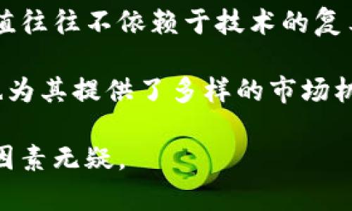 baioti探索类似狗狗币的虚拟货币：新兴币种的投资潜力与风险/baioti

虚拟货币, 狗狗币, 加密货币, 投资/guanjianci

在当今的数字经济中，虚拟货币已成为许多人投资和交易的热门选择。狗狗币（Dogecoin）作为一种以社区和文化驱动的加密货币，自2013年面市以来，它的影响力不断扩大。不少投资者开始关注类似狗狗币的虚拟货币，这不仅是对狗狗币的探讨，更是对加密市场新兴币种的关注和分析。

在这篇文章中，我们将深入探讨几种类似狗狗币的虚拟货币，包括它们的特性、市场表现、投资风险等内容，并回答一些相关的常见问题，以帮助读者更好地理解这些新兴的数字资产。

一、狗狗币的成功是如何影响其他加密货币的？

狗狗币的成功源于其极具娱乐性的起源，它最初是作为一个玩笑而创建的。然而，随着时间推移，其社区逐渐壮大，币值亦开始上涨。这一现象激励了许多开发者创造出类似的“文化币”或“社区币”。这些虚拟货币通常具有独特的主题，并且试图吸引与狗狗币相似的用户群体。

首先，狗狗币的起源虽然是幽默的，但它证明了加密货币的潜力可以超越其初始目的。相较于其他主流货币，如比特币和以太坊，狗狗币并没有复杂的技术背景，它的价值在于用户的支持与认可。很多新兴币种，如柴犬币（Shiba Inu）等，都试图复制这种“社区驱动”理念，它们通常伴随着活跃的社交媒体宣传和社区活动。

这种趋势也引导了加密市场的多样化，越来越多的投资者开始认识到，不同于主流币种，这些新兴币种往往在资本和社群的推动下获得快速增长。虽然大多数此类币种的内在价值较低，但正是这种快节奏的增长吸引了追求高风险高回报的投资者。

二、有哪些与狗狗币相似的虚拟货币？

虽然市场上有很多虚拟货币，但有几个币种与狗狗币较为相似，主要体现在社区背景、主题化以及相对较低的市值上。以下是几种与狗狗币类似的虚拟货币：

1. **柴犬币（Shiba Inu）**（SHIB）：柴犬币诞生于2020年，旨在成为“狗狗币杀手”。这个币种迅速在网上红了起来，并且其社区活跃度与狗狗币相似，吸引了大量新手投资者的关注。它的成功案例经常被引用，成功提升了小市值币种的受追捧程度。

2. **霍比特币（Hobbit Token）**：这一币种以《指环王》中的哈比特人角色为灵感，采用了类似狗狗币的搞笑文化和主题。尽管市场小，但它利用其独特的文化背景定位，在特定圈子内获得了关注。

3. **阿尔法币（Alpha Token）**：阿尔法币以其社区为中心的方式而受欢迎，项目团队致力于通过社区投票的方式决定项目的部分方向，这与狗狗币的社区驱动理念相吻合。

4. **月亮币（Moon Token）**：这一币种主要受到“去月球”这一流行文化的启发，宣称用户能够通过投资获取巨额收益。其仅靠社群的驱动，无需复杂的技术支持，就能吸引不少投资者。

三、投资类似狗狗币的虚拟货币的风险是什么？

投资虚拟货币通常意味着高风险，而与狗狗币类似的新兴币种风险更是成倍增加。以下是一些主要的风险因素：

1. **市场波动性**：与主流货币相比，这些新兴币种的价值波动更加剧烈。由于市值较小，它们很容易受到市场情绪、社交媒体趋势和小规模交易的极大影响。例如，柴犬币在某些社交媒体上的流行可以瞬间将其价格推高或削减，因此波动风险巨大。

2. **缺乏实用价值**：许多类似狗狗币的虚拟货币缺乏实际应用场景，其价值完全依赖于投机心理和社区支持。这使得它们比一些具有实用性的币种更易受到风险的影响，一旦社区信心减弱，币值将可能暴跌。

3. **投资者认知不足**：投资者在购买这些虚拟货币时，往往对币种的技术背景、市场前景等了解不足。由于缺乏必要的研究和知识，可能导致投资决策失误。

4. **监管风险**：随着虚拟货币市场不断扩大，越来越多的国家开始对加密货币实施监管。这可能会影响新兴币种的发展方向，并带来政策和法律上的不确定性。

四、应该如何选择与狗狗币类似的虚拟货币？

选择投资与狗狗币类似的虚拟货币需要进行谨慎的研究和分析，下面是一些建议：

1. **深入研究项目背景**：在投资之前，仔细查看该币种的白皮书以及开发团队背景。了解它们的路线图、技术细节、社区支持和市场潜力非常重要。

2. **关注社区活动**：一个活跃的社区通常能推动币种的涨幅，因此观察社交媒体上的讨论和活跃程度至关重要，同时也可以了解项目的最新动态。

3. **评估市场表现与流动性**：查看币种的历史表现，包括价格波动、成交量等，能为投资决策提供不少参考。同时也要关注该币种在交易平台的流动性，流动性不足可能会影响买卖操作。

4. **量力而行，分散投资**：无论投资什么币种，控制风险总是非常重要的。分散投资可以降低单一资产的风险，同时也为灵活操作提供更多选择。

总之，虽然与狗狗币类似的虚拟货币存在巨大机会，但同时伴随的也有业务风险和市场波动，因此在投资之前做好充分的调研和分析是成功的关键。

常见问题解答

接下来，我们将讨论一些与这个主题相关的常见问题，以帮助读者更全面地理解与狗狗币类似的虚拟货币。

1. 为什么狗狗币能够获得如此大的支持和关注？

狗狗币的成功不仅仅在于其低价投机的潜力，更在于它的文化和社区建设。最初，狗狗币是以一张流行的“柴犬” meme为基础，创造出一种独特的身份。这种非正式和幽默的品牌形象使其脱颖而出，吸引了全球范围内的年轻投资者。

狗狗币有着极其活跃的、忠诚的社区，成员们在社交媒体上相互交流和推广，庆祝其当下的成功。各种慈善活动和倡议的发起，使得狗狗币不仅仅是一种投资工具，也成为了社区参与和支持的象征。

此外，名人效应也加速了狗狗币的流行。从埃隆·马斯克等社交媒体影响力者的推介开始，狗狗币的价格往往会随之剧烈波动。这也让它逐渐在大众视野中占据了重要地位，吸引了更多的个人投资者。

2. 如何判断一个虚拟货币的潜力？

虚拟货币市场变化迅速，投资者在选择币种时需要考虑多个因素。首先是项目的实用性和开发团队的背景，查看开发团队是否有成功的经验，项目是否解决了一定的实际问题。其次，社区的规模度和活跃度也是衡量币种潜力的重要指标，强大的社区通常能推动项目的发展。

此外，市场分析与数据追踪也不可或缺，了解该币种在过往的表现、交易量以及市值等也是评估其潜力的重要指标。当然，技术面分析和市场情绪的观察同样重要，这将帮助你更好地把握该虚拟货币的整体走势。

3. 投资虚拟货币的风险可以采取哪些措施规避？

投资虚拟货币虽然存在一些风险，但通过合理的投资策略，投资者可以采取一些措施来降低这些风险。首先是确保有一个合理的投资组合，不把所有的资金都投入到单一币种上，分散投资可以有效降低风险。

其次，建立止损与止盈机制，避免因为市场波动导致的不必要损失。可以根据个人风险承受能力设置一个明确的止损点以及期望的利润点，以防市场变化造成的损失从而影响整个投资。

定期评审投资组合也很重要，根据市场变化和自身的投资目标进行调整，确保投资策略始终与市场相符。必要时，寻求专业的财务建议也是一种降低风险的有效方法。

4. 什么是“文化币”，它们与其他虚拟货币有什么区别？

文化币是指那些以特定文化、话题或者幽默为背景的虚拟货币。与传统的加密货币不同，文化币通常依赖于社区支持和社交媒体的推动。它们的价值往往不依赖于技术的复杂性或经济模型，而是通过打造文化认同和用户参与来获得市场认可。

这种类型的币种更容易受到流行趋势或社群情绪的影响，因此它的价格会更加波动。虽然文化币可能带来高风险，但同时其吸引的年轻用户群体也为其提供了多样的市场机会。投资者在选择时需考虑到其潜在的市场情绪及其背后社区的稳定性。

总结来说，虚拟货币市场具有极高的投资潜力和风险，特别是与狗狗币类似的新兴币种。了解其市场动态、社区文化以及投资策略将是成功的重要因素无疑。