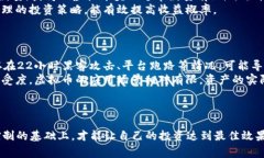   如何通过APP获取虚拟币：