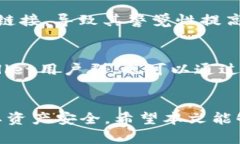 探索TPWallet的安全性：了解