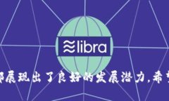   TPWallet是否支持Kishu币？