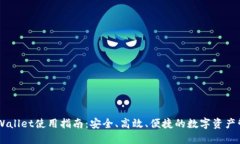 国外TPWallet使用指南：安全