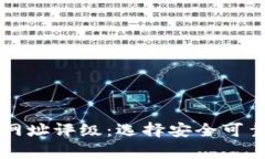 全面解析虚拟币网址评级