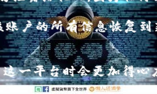   如何使用 TPWallet 进行 300U 转账与管理？ / 
 guanjianci TPWallet, 300U, 加密货币, 钱包管理 /guanjianci 

在加密货币快速发展的今天，管理数字资产的方式也日益多样化。TPWallet 是一款支持多种数字货币的钱包，用户可以方便地进行转账、兑换等操作。本文将围绕如何使用 TPWallet 进行 300U 转账与管理，详细介绍其功能和操作步骤，同时解答一些使用过程中可能遇到的问题。

一、TPWallet 的简介
TPWallet 是一个集加密货币钱包管理、转账、交易于一体的综合性平台。它支持多种主流数字货币及其交易对。TPWallet 提供了简单易用的用户界面，用户可以通过手机、电脑等多种设备随时随地管理自己的数字资产。同时，TPWallet 在安全性方面也进行了多重保障，确保用户的资产安全。

二、TPWallet 的核心功能
TPWallet 的主要功能包括但不限于以下几个方面：
ul
  listrong多币种支持：/strongTPWallet 支持 BTC、ETH、USDT 等主流数字货币，用户可以自由选择。/li
  listrong安全保障：/strongTPWallet 使用多层加密措施，确保用户的私钥和资产安全。/li
  listrong实时交易：/strong用户可以直接在钱包内进行数字货币的交易，确保实时性。/li
  listrong友好的用户界面：/strong操作简单，适合新手入门，提供详细的操作指南。/li
/ul

三、如何在 TPWallet 中进行300U转账
在 TPWallet 中进行 300U 转账的操作步骤是相对简单的。以下是详细的步骤：

h4步骤一：下载和安装 TPWallet/h4
首先，用户需要在其手机应用商店或 TPWallet 的官方网站下载并安装 TPWallet 应用。安装完成后，用户可以通过手机号或邮箱注册一个新账户，完成后进行身份验证。

h4步骤二：充值 300U/h4
完成账户注册后，用户需要向 TPWallet 中充值 300U。这可以通过其他钱包转账的方式进行，用户可以根据指引获取到 TPWallet 的充值地址，完成转账。

h4步骤三：进行转账操作/h4
在 TPWallet 中进行 300U 的转账，用户只需点击“转账”功能，输入接收方的钱包地址、转账金额（300U）及相应的备注后，确认信息无误后提交即可。在确认转账时，系统会显示此次转账的费用，用户需适当考虑。

h4步骤四：确认转账情况/h4
转账提交后，用户可以在“交易记录”中查看转账状态，系统会实时更新转账的确认情况，一旦对方接收到账户成功，交易完成。

四、TPWallet 的安全性分析
安全性是用户选择钱包的重要依据，TPWallet 在数据保护与用户资产安全上采取了多项措施：
ul
  listrong私钥管理：/strong用户的私钥存储在用户的设备中，而不是服务器上，确保无人可以擅自访问。/li
  listrong双重认证：/strong为增强账户的安全性，TPWallet 提供了双重认证选项，用户可以设置重复验证。/li
  listrong交易监控：/strongTPWallet 会对所有交易进行监控，一旦系统检测到异常行为，及时通知用户。/li
/ul

五、相关问题解答

问题一：TPWallet 的手续费是多少？
在 TPWallet 中进行转账时，用户需注意手续费的问题。TPWallet 收取的手续费通常有两个部分：网络费用和平台服务费。网络费用根据区块链网络的繁忙程度而有所不同，而平台服务费相对固定。用户在转账操作之前，可以在转账确认页面查看具体的费用明细。在高峰期，网络费用会有所增加，建议用户选择合适的时间进行转账，以降低手续费。

此外，用户也可以查看 TPWallet 在网站上发布的费率说明，以便更好地了解每种币种的手续费标准。对于一些频繁进行交易的用户，TPWallet 也会不定期推出费用折扣活动，增进用户体验。

问题二：如何保证我的 300U 安全？
保护数字资产的安全是每位加密货币用户都必须关注的问题。为了确保你的 300U 安全，用户可以采取以下措施：
ul
  listrong选择安全的密码：/strong账户的密码不应简单且易于被猜测，建议采用数字、字母、特殊符号结合的复杂密码，并定期更换。/li
  listrong定期备份钱包：/strongTPWallet 允许用户备份钱包文件，这意味着用户可以在设备丢失后恢复钱包，建议定期进行备份。/li
  listrong使用双重认证：/strong通过开启双重认证功能，增加账户的安全性，避免未授权访问的风险。/li
/ul

实时关注账户动态，发现异常活动应及时处理，如变更密码、冻结账户等，保护个人资产不受损失。

问题三：TPWallet 支持哪些类型的货币？
TPWallet 是一个多币种钱包，支持的货币种类繁多，包括但不限于以下几类：
ul
  listrong主流数字货币：/strong如比特币（BTC）、以太坊（ETH）、泰达币（USDT）等，都是用户常用的交易对象。/li
  listrong平台币：/strong如某些交易所发放的代币，用户可以在 TPWallet 中进行存储及管理。/li
  listrongERC20 代币：/strongTPWallet 支持通过以太坊网络创建的代币，丰富的代币选择让用户的投资更加灵活。/li
/ul

通过不断更新，TPWallet 也会增加对其他币种的支持，用户可以时刻关注官方信息。

问题四：TPWallet 中的恢复助记词是什么？
恢复助记词是 TPWallet 中非常重要的一部分，用户在设置钱包时会生成一组助记词（通常为12、24个单词），用于账户的恢复与备份。用户需要妥善保存这组助记词，切勿泄露给他人，因为任何掌握了助记词的人都可以控制钱包中的资产。

在某些情况下，如设备丢失或钱包更新，用户需要通过这个助记词来恢复账户。恢复过程也非常简单，用户只需在 TPWallet 的恢复选项中输入助记词，系统就会自动将该账户的所有信息恢复到新设备上。为了防止被盗，建议用户将助记词写下来并保存在安全的地方。

总结
TPWallet 作为一款现代化的数字货币钱包，为用户提供了便捷、安全的数字资产管理平台。通过本文对 TPWallet 使用 300U 转账与管理的详细介绍，相信用户在使用这一平台时会更加得心应手。同时，了解与保护数字资产相关的知识，也能够帮助用户更好地管理和交易自己的数字货币。无论是新手还是老手，掌握更多的操作技能都将是加密货币投资的关键。