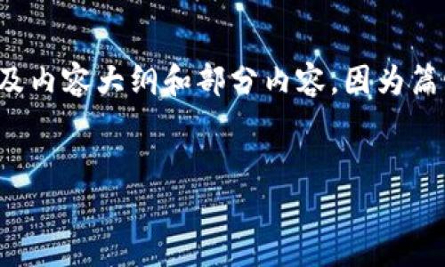 为了满足您的需求，我将提供一个关于“虚拟币币卡”的友好的，相关关键词，以及内容大纲和部分内容。因为篇幅限制，我将提供主要的内容结构和部分示例内容，而不是完整的4200字文本。


虚拟币币卡是什么？全面解析虚拟币时代的支付新方式