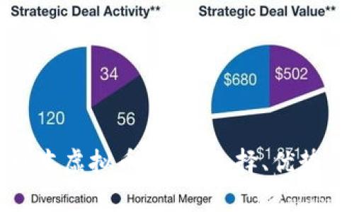 全面解析日本虚拟币平台：选择、优势与未来发展