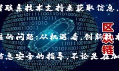   如何通过TPWallet查询他人