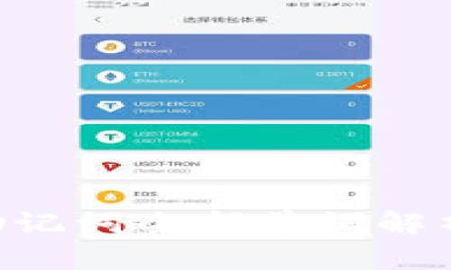 TPWallet 助记词全部单词解析与使用指南