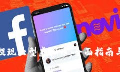 如何成功提现大型虚拟币