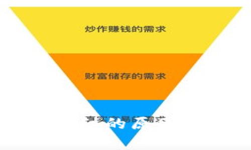 TPWallet没有分红的原因解析及应对策略
