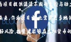   HQJB币虚拟货币的全面解